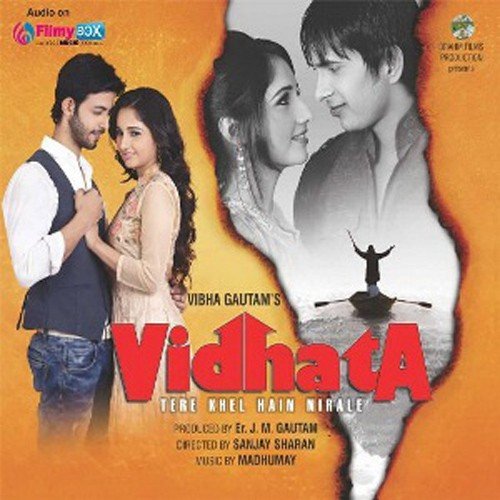 Madhumay Songs MP3 Download